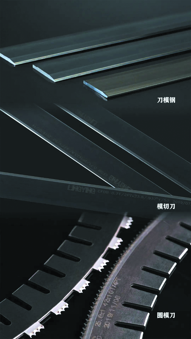 ▲模切工具.jpg