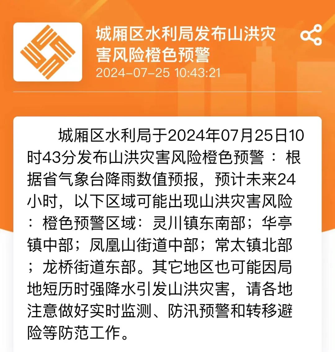 微信图片_20240725151422.jpg 微信图片_20240725151422.jpg
